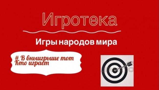 Информация для тех, кто успел соскучиться по Настольным спортивным играм