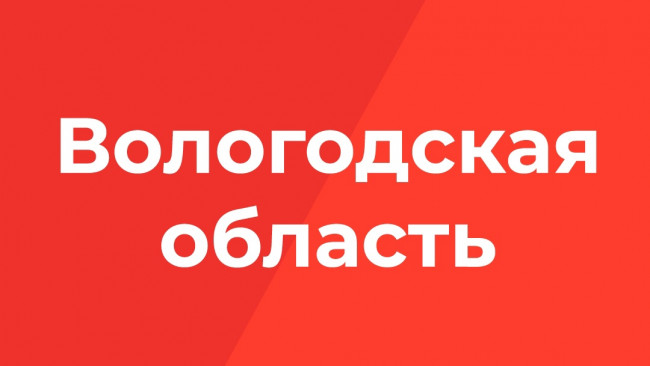 Инклюзивный центр откроется в Вологодском госуниверситете 17 сентября