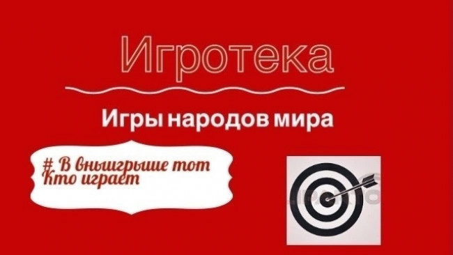 Приглашаем всех желающих на Игротеку настольных спортивных игр!