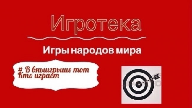 7 августа 2024г. в 13:00 приглашаем всех желающих на Игротеку настольных спортивных игр!