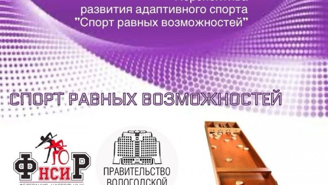 Обучающий практикум по теме: «Методика проведения массовых мероприятий по настольным спортивным играм»