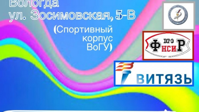 Заявки на участие в VI Инклюзивном фестивале настольных спортивных игр «ИГРАЕМ ВМЕСТЕ»